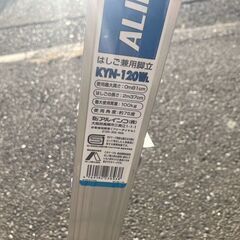 新品　4尺　脚立　アルインコ　4段　愛知県 一宮市 名古屋 稲沢 江南 岩倉 岐阜 羽島 各務ヶ原 三重 愛知 グッドプライス一宮の画像