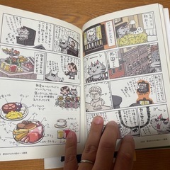 旅ボン　ボンボヤージュ　旅行ガイド？楽しい漫画です　定価5,600円相当の画像