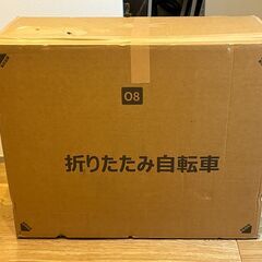 【美品】6段変速付き折りたたみ自転車20インチの画像