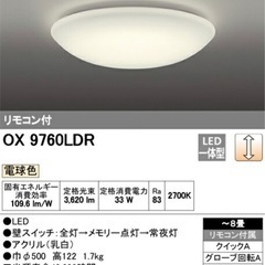 LEDシーリングライト の画像