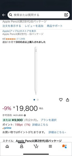 生活雑貨 Apple Pencil