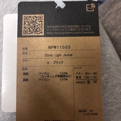 ノースフェイス　クライムライトジャケット
の画像