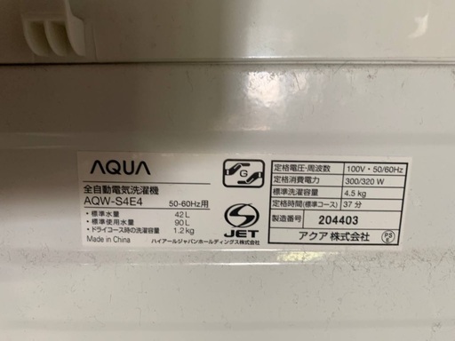 ? AQUA 電気洗濯機  AQW-S4E4