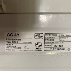 🌸 AQUA 電気洗濯機  AQW-S4E4の画像