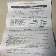老眼鏡（跳ね上げ式）の画像