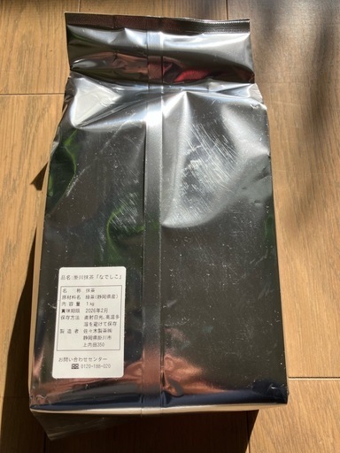 抹茶 パウダー 掛川 1kg ①n