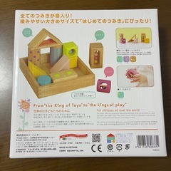 【エドインター】音いっぱいつみきの画像