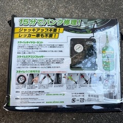 車用　パンク修理の画像