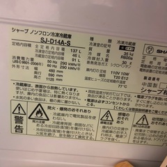 シャープノンフロン冷蔵庫の画像