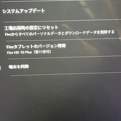 千葉県柏市　Amazon Fire HD 10 Plus 箱無し、ケース付き　中古タブレットの画像
