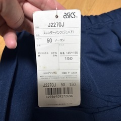 アシックス　ジャージセットの画像