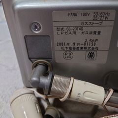 ★お渡し済★起動済⭕【ガスファンヒーター／LPガス用】型式GS-20T4Gの画像