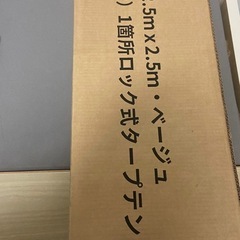 新品 タープテント 組立簡単 の画像