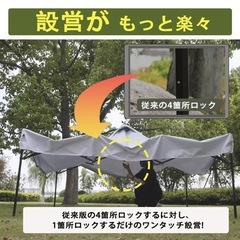 新品 タープテント 組立簡単 の画像