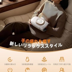 ハンドケア❣️リラクゼーション器 プロの手もみ 理学療法士監修 5種類モードの画像