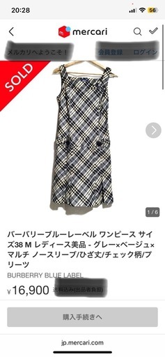 Burberry ワンピース　３８