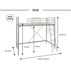 ロフトベット　長さ調整可能の画像