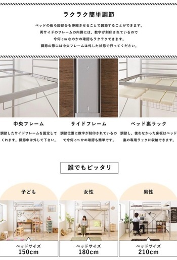ロフトベット　長さ調整可能⭐︎値下げ交渉可⭐︎