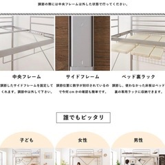 ロフトベット　長さ調整可能の画像