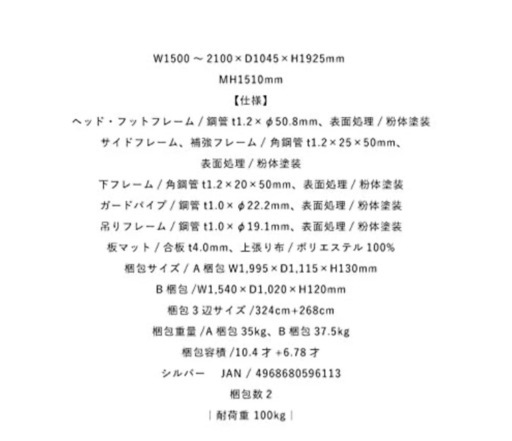 ロフトベット　長さ調整可能⭐︎値下げ交渉可⭐︎
