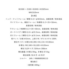 ロフトベット　長さ調整可能の画像