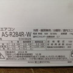 設置工事、保証付き 【ヤマダ】AS-R284R-W 10畳【2024年式】zjxN1264の画像