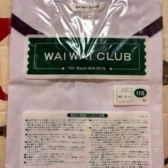 光明台幼稚園　制服　夏ブラウス(新品・未開封・未使用)　男女兼用の画像