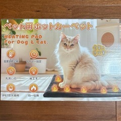 ペット用❣️ホットカーペット 70x45㎝ ペット専門家美优子監修 犬 猫 冬用の画像