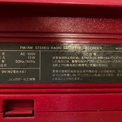 レトロ 当時物　AIWA ラジカセ ラジオ カセット デッキの画像