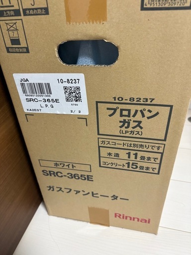 ガス　ヒーター　　プロパンガス