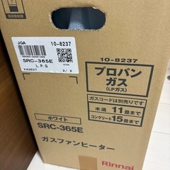 ガス　ヒーター　　プロパンガスの画像