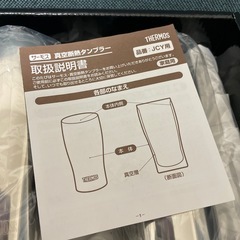 THERMOSサーモス⭐︎真空断熱タンブラー⭐︎箱入りペアの画像
