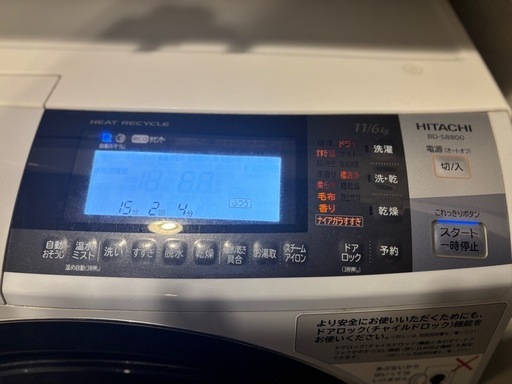 HITACHI ドラム式洗濯機
