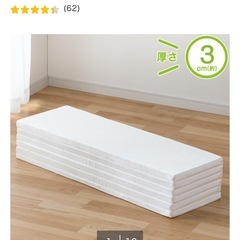 ニトリ　6つ折りマットレス　シングルの画像