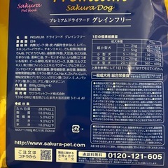 ドッグフードの画像