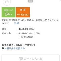 24S12 液晶テレビ REGZA(レグザ) [24V型 /ハイビジョン] 2018年製の画像