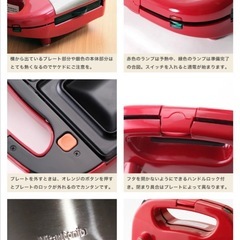 【お譲り先決定】Vitantonio ワッフル&ホットサンドメーカーの画像