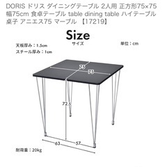ダイニングテーブル　75×75の画像
