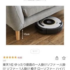 ソファ1人用の画像