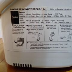 象印　パン焼き機　北米仕様の画像