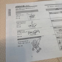 チャイルドシートの画像