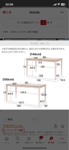 ダイニングテーブル、4点セット　LOWYA  Amazon｜LOWYA ロウヤ ダイニングテーブルセット ダイニングセット 4点 