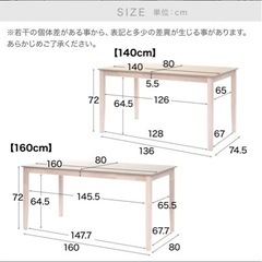 ダイニングテーブル、4点セット　LOWYA の画像