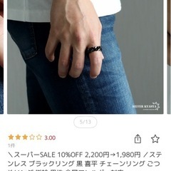 ステンレスブラックリングの画像