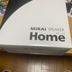 ミライスピーカーの画像