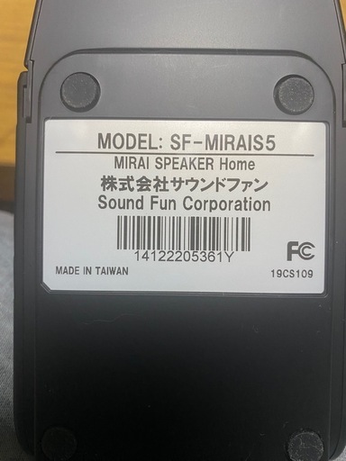 ミライスピーカー