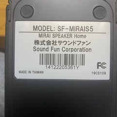 ミライスピーカーの画像