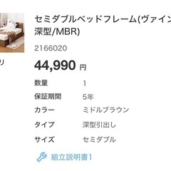 セミダブルベッド  フレームのみの画像