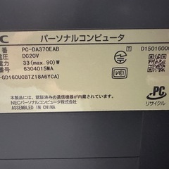 【NEC】デスクトップPCの画像