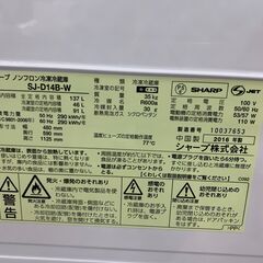 SHARP 2ドア冷蔵庫 2016年製 137Lの画像